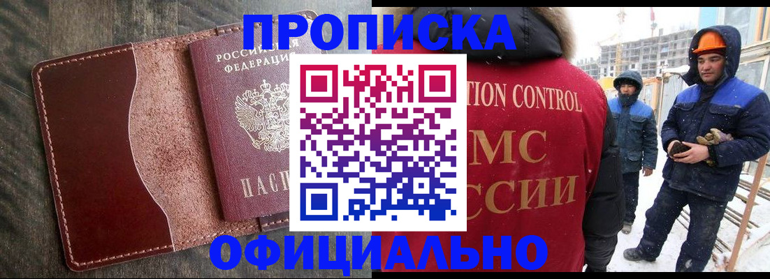 временная регистрация адрес в Аксае