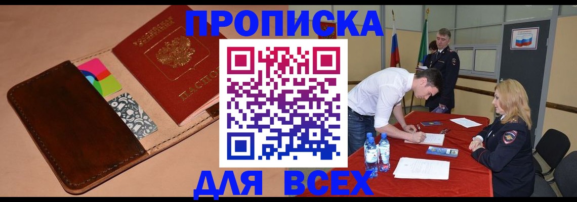 пропишу в квартире в Аксае