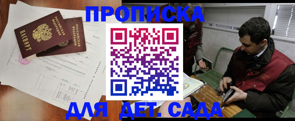 прописка регистрация в Аксае