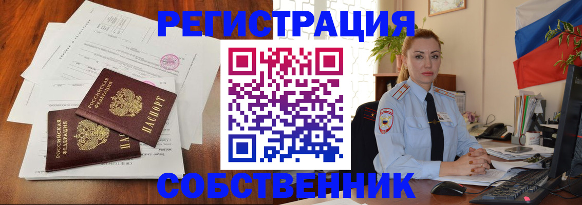 временная регистрация поиск в Аксае